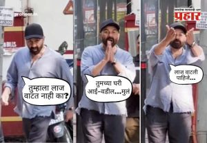 Sunny Deol Angry On Paparazzi : 'तुम्हाला लाज वाटत नाही का?' धर्मेंद्र यांच्या दुःखात व्हिडिओ बनवणाऱ्या पॅपाराझींवर सनी देओल भडकला; आधी हात जोडले, मग चांगलेच झापले!