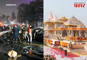 Delhi Blast : दिल्ली नव्हे, तर राम मंदिर टार्गेट होतं, लाल किल्ला स्फोटाच्या चौकशीत हादरवणारा खुलासा;  दहशतवाद्यांनी राम मंदिरावर...