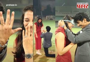 Smriti Mandhana Palash Muchhal : 'ती' म्हणाली 'हो'! डीवाय पाटील स्टेडियमवर 'रोमान्सचा सिक्सर', पलाश मुच्छलनं स्मृतीला गुडघ्यावर बसून केलं प्रपोज; व्हिडिओ पहाच