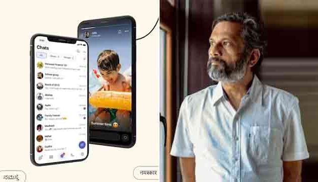 अल्पावधीतच व्हॉट्सॲपला टक्कर देणारे अरताई आता नव्या स्वरुपात येणार श्रीधर वेंबूंकडून 'या' नव्या फिचरची घोषणा