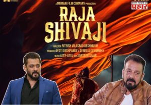 मराठी चित्रपटात झळकणार सलमान आणि संजूबाबा; कोणती भूमिका करणार, पहा...