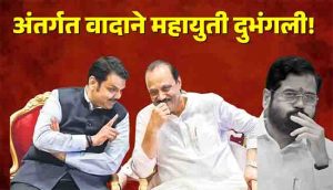 भाजप-राष्ट्रवादीची युती, एकनाथ शिंदे पडले एकाकी!