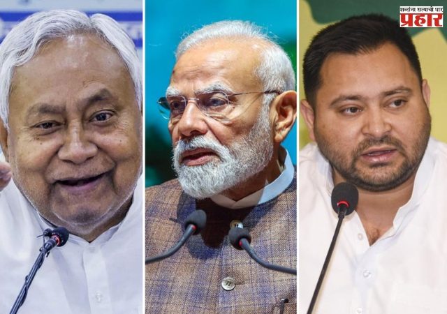 बिहार विधानसभा निवडणुकीचा निकाल कसा पाहाल? जाणून घ्या सविस्तर