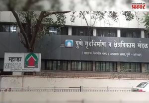 पुणे गृहनिर्माण मंडळातर्फे करण्यात येणाऱ्या सदनिका सोडतीच्या अर्जाची मुदत वाढली