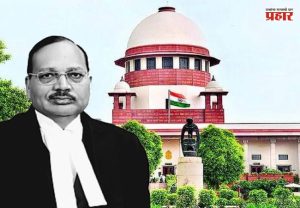 भारताचे ५३वे सरन्यायाधीश म्हणून न्यायमूर्ती सूर्यकांत घेणार आज शपथ!