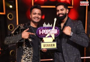 'आय पॉपस्टार'च्या पहिल्यावहील्या ट्रॉफीवर महाराष्ट्राचे नाव! मराठमोळ्या रोहीत राऊतचा प्रथम क्रमांक, पत्नी जुईलीने केले कौतुक
