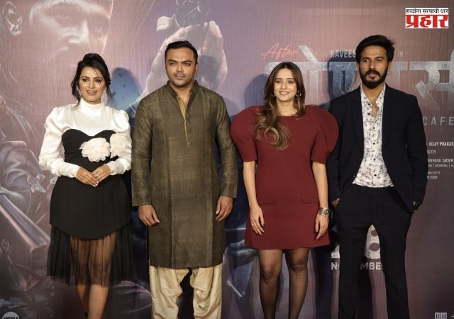 रहस्य,  अ‍ॅक्शन आणि भावनांचा संगम, ‘आफ्टर ओ.एल.सी’चा ट्रेलर प्रदर्शित