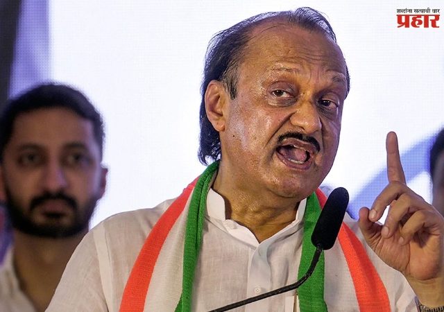 सरकारी निधी बाबतच्या वक्तव्यामुळे अजित पवार अडचणीत ?