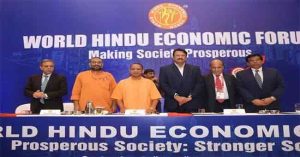 वर्ल्ड हिंदू इकॉनॉमिक फोरमचे १९-२० डिसेंबरला मुंबईत आयोजन