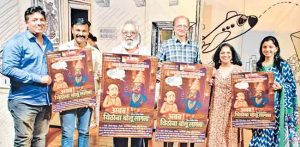 ‘अबब! विठोबा बोलू लागला’ बालनाट्य नव्या संचात