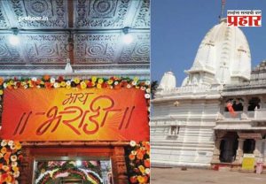 Anganewadi Jatra 2026  : भराडी देवीचा 'कौल' मिळाला! लाखो भाविकांच्या प्रतीक्षेला पूर्णविराम; आंगणेवाडी जत्रेची तारीख अखेर ठरली!