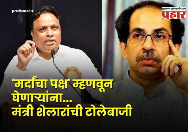 Ashish Shelar : 