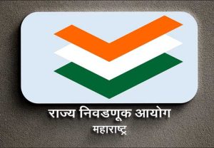 सर्व नगरपरिषदा व नगरपंचायत निवडणुकांची मतमोजणी २१ डिसेंबरला