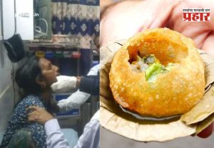 Woman Injured : पाणीपुरीमुळे जबडा अडकला अन् थेट निखळला; डॉक्टरांनाही करावी लागली शस्त्रक्रिया, 'ही' बातमी वाचून तुम्हीही थबकाल!