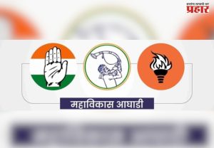 ठाण्यात महाविकास आघाडी फुटली!