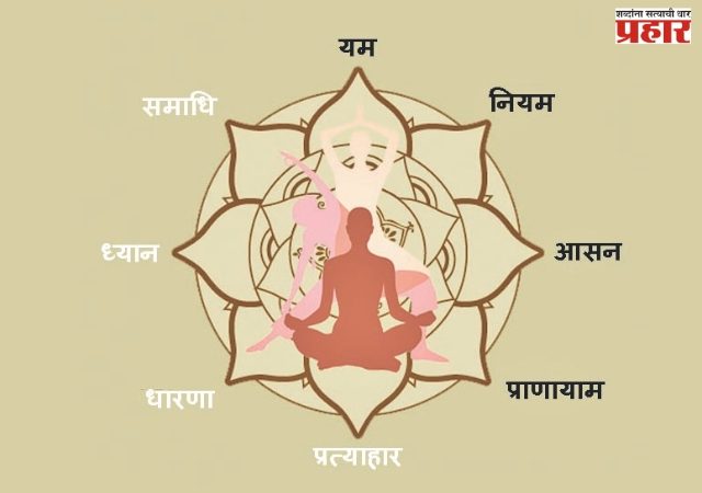 योग : अंध:काराकडून प्रकाशाकडे नेणारा मार्ग 