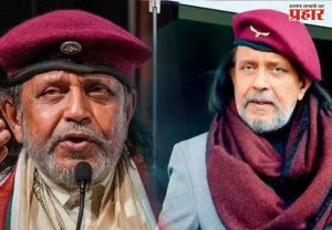पश्चिम बंगालचा बांगलादेश बनू देऊ नका : मिथुन चक्रवर्ती यांची तृणमूल काँग्रेसवर टीका