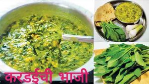 करडईची भाजी