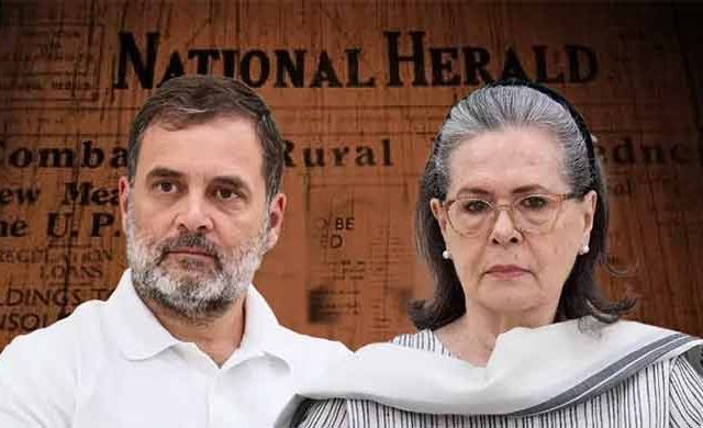 नॅशनल हेराल्ड प्रकरणी सोनिया गांधी, राहुल गांधी यांना न्यायालयाची नोटीस