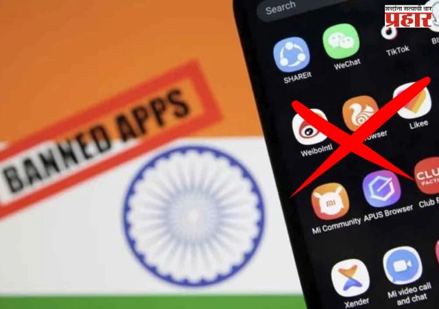 ८७ बेकायदेशीर 'लोन ॲप'वर कारवाई : केंद्र सरकारची लोकसभेत माहिती