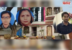 भयानक हत्याकांड; जौनपूरमध्ये मुलानेच आई-वडिलांची निर्घृण हत्या करून मृतदेहाचे तुकडे नदीत फेकले