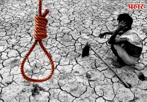 महाराष्ट्रात ६ महिन्यांत ७८१ शेतकऱ्यांच्या आत्महत्या; केंद्र सरकारच्या अहवालाने गंभीर वास्तव उघड!