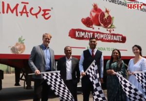 वाशी सुविधा केंद्रातून हंगामातील डाळिंबाचा पहिला कंटेनर समुद्र मार्गे अमेरिकेसाठी रवाना - पणन मंत्री जयकुमार रावल यांची माहिती