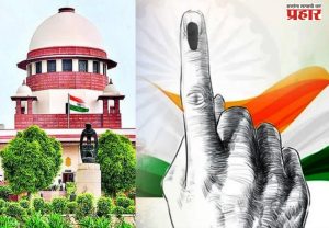 तुमच्या जिल्ह्याची निवडणूक होणार की रखडणार ? सर्वोच्च न्यायालयाच्या निकालाकडे राज्याचं लक्ष
