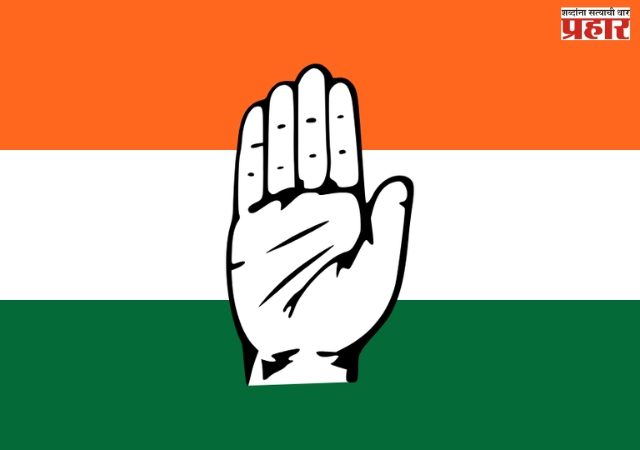 काँग्रेसचा नारा कितपत खरा?