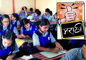 मराठीच्या मुद्द्यावर सरकार 'ॲक्शन मोड'मध्ये! नियम मोडणाऱ्या शाळांची गय नाही; सरकारचे कडक कारवाईचे आदेश