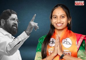 मोहोळ नगराध्यक्ष निवडणुकीत शिवसेनेचा विजय; नगराध्यक्षपदी सर्वात कमी वयाचा उमेदवार