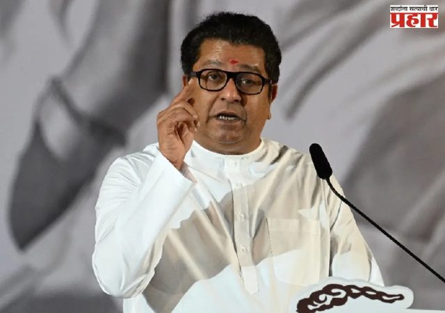 मुंबईत मुली बेपत्ता होण्यावर राज ठाकरेंचा सवाल; मुख्यमंत्र्यांना पाठवलं पत्र