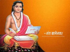 ज्ञानदेवे रचिला पाया...