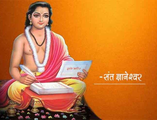 ज्ञानदेवे रचिला पाया...
