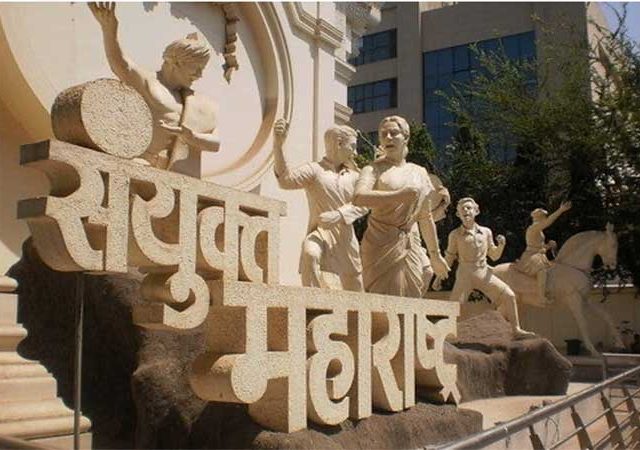 'संयुक्त महाराष्ट्रा'च्या धर्तीवर मराठी माणसाचे एकीकरण