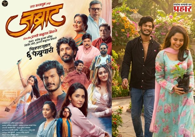 आयुष आणि अनुष्काची ‘जब्राट’ जोडी पडद्यावर