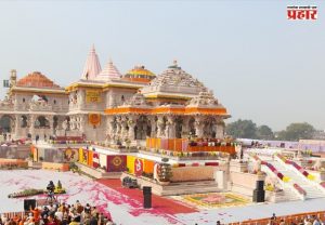 तिथीनुसार आज राम मंदिराचा दुसरा वर्धापन दिन! अयोध्येत आनंदाचे वातावरण