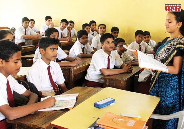 विद्यार्थ्यांचा अनादर केल्यास शिक्षकांवर होणार कठोर कारवाई