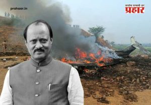 अजितदादा आपल्यातून गेले पण त्यांचे महाराष्ट्राच्या अर्थकारणात व जडणघडणीत महत्वाचे योगदान
