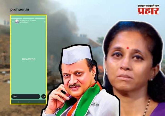 Ajit Pawar : 