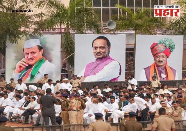 Amit Shah in Ajit Pawar Funeral : 'सहकारचा तारा निखळला'; अमित शहांच्या उपस्थितीत अजितदादांना शासकीय इतमामात अखेरचा निरोप