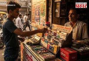 १ फेब्रुवारीपासून व्यसन ठरणार महाग! तंबाखू व सिगारेट किंमतीत मोठी वाढ होणार