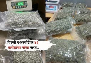 Delhi Airport Drug News: