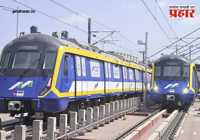 Metro : दहिसर ते मिरा-भाईंदर मेट्रो ९, डायमंड गार्डन ते मंडाले मेट्रो-२ बीचे उद्घाटन ६ एप्रिलला