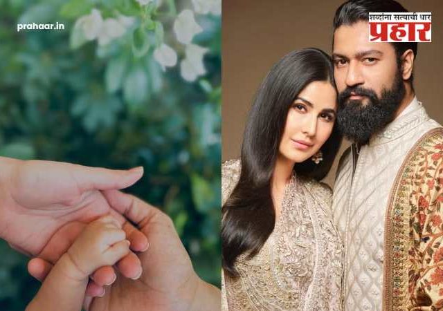 Katrina Kaif And Vicky Kaushal :