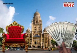 Mumbai Mayor Salary : मुंबईच्या महापौरांचा पगार ऐकून बसेल धक्का...आशियातील सर्वात श्रीमंत महापालिका तरी...आकडा वाचून थक्कचं व्हाल!