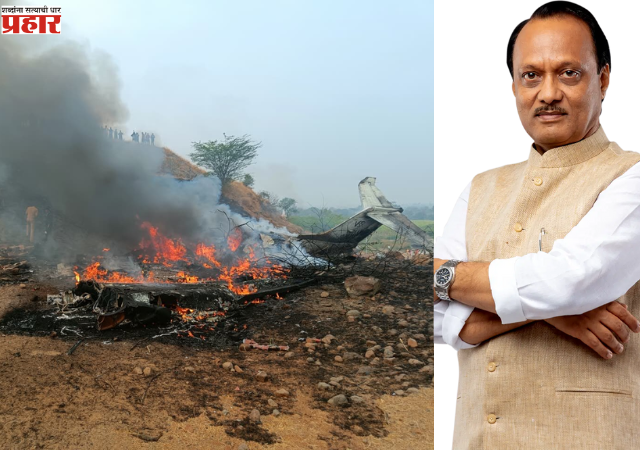 Ajit Pawar Plane Crash : अजित पवार यांच्या विमान अपघाताच्या स्थळाचे फोटो आले समोर