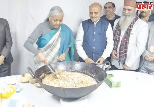 अर्थसंकल्पापूर्वी का साजरी केली जाते ‘हलवा सेरेमनी’?