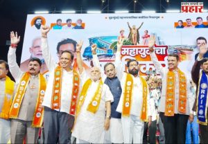 'मुंबईत १६ जानेवारीला महायुतीचा महाविजय होणार'