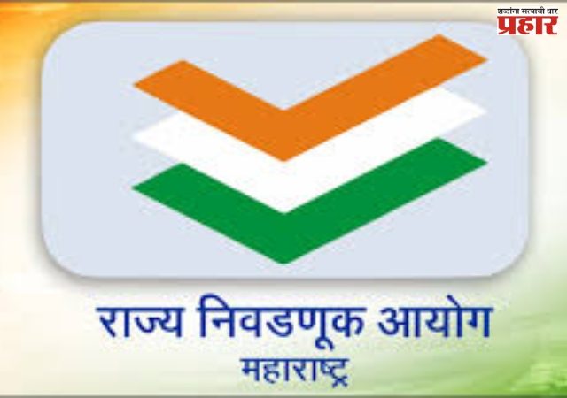 फेब्रुवारीच्या पहिल्या आठवड्यात जिल्हा परिषद निवडणूक?